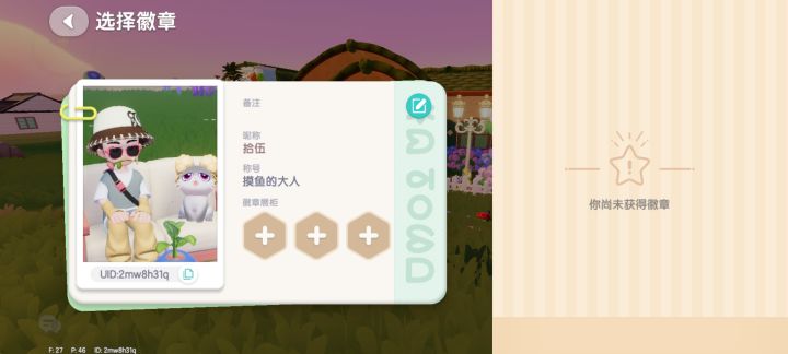 我的温馨小家，欢迎大家带我一起玩截图