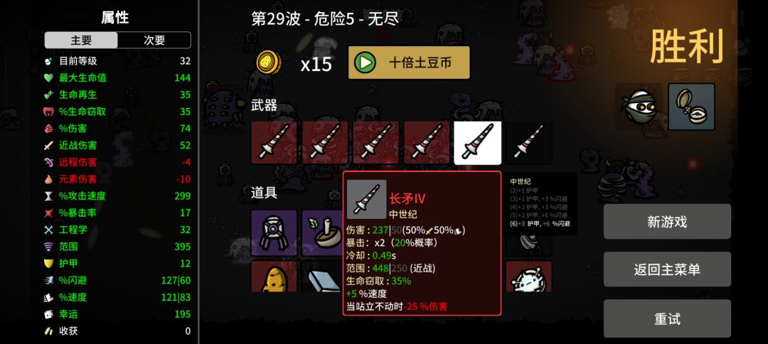 骑枪贯杀流！！
很适合探险家，在这种大地图跑起来很舒服。
还可以拿白旗和蜡烛，减少怪的数量，让跑起来更舒适。
其他角色速度点高了可能容易碰到怪，探险家就不用担心这个问题
用电脑版的可以开基因融合模组，探险家+杰克，装备上骑枪后嘎嘎好玩截图