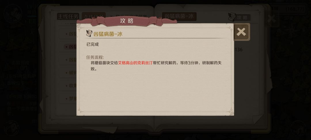 支线合集——龙族大陆肆 2