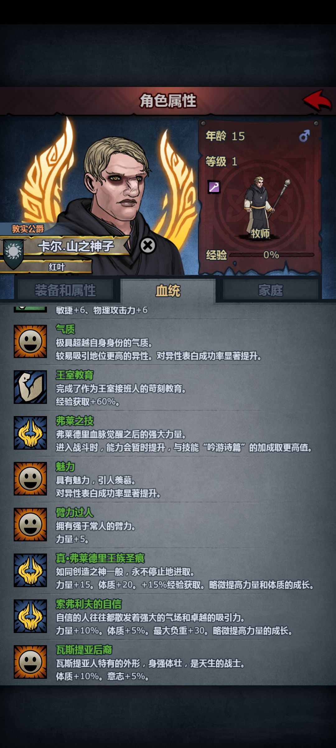 第一个牛牛神子,做个什么好捏,求助! 2
