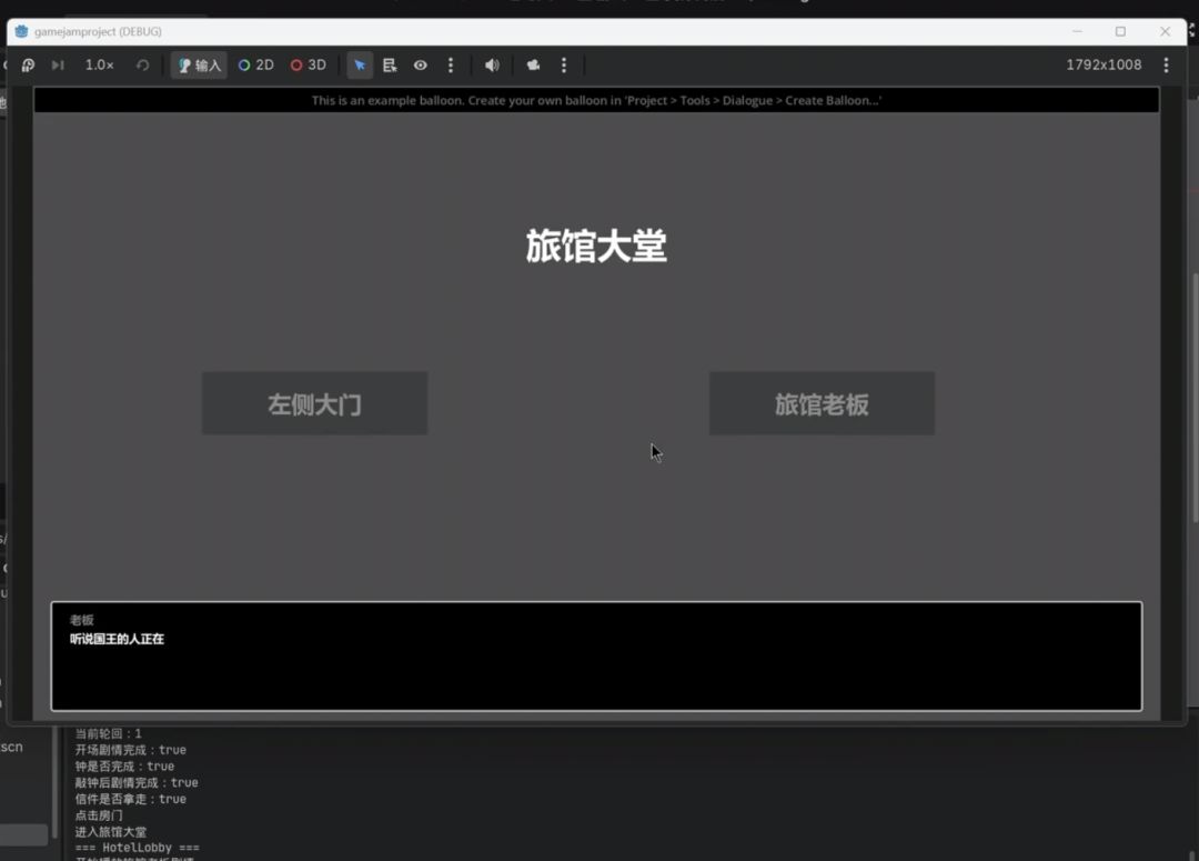 开发者日志04:程序启动 1
