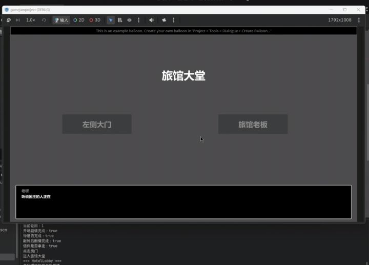 开发者日志04:程序启动截图