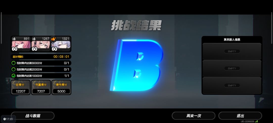 以我的能力只能做到这样了 1