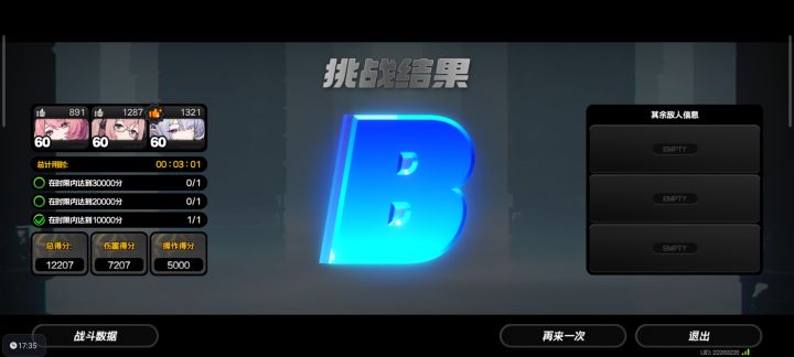 以我的能力只能做到这样了截图