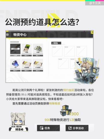 终末地「预抽卡」道具换取建议