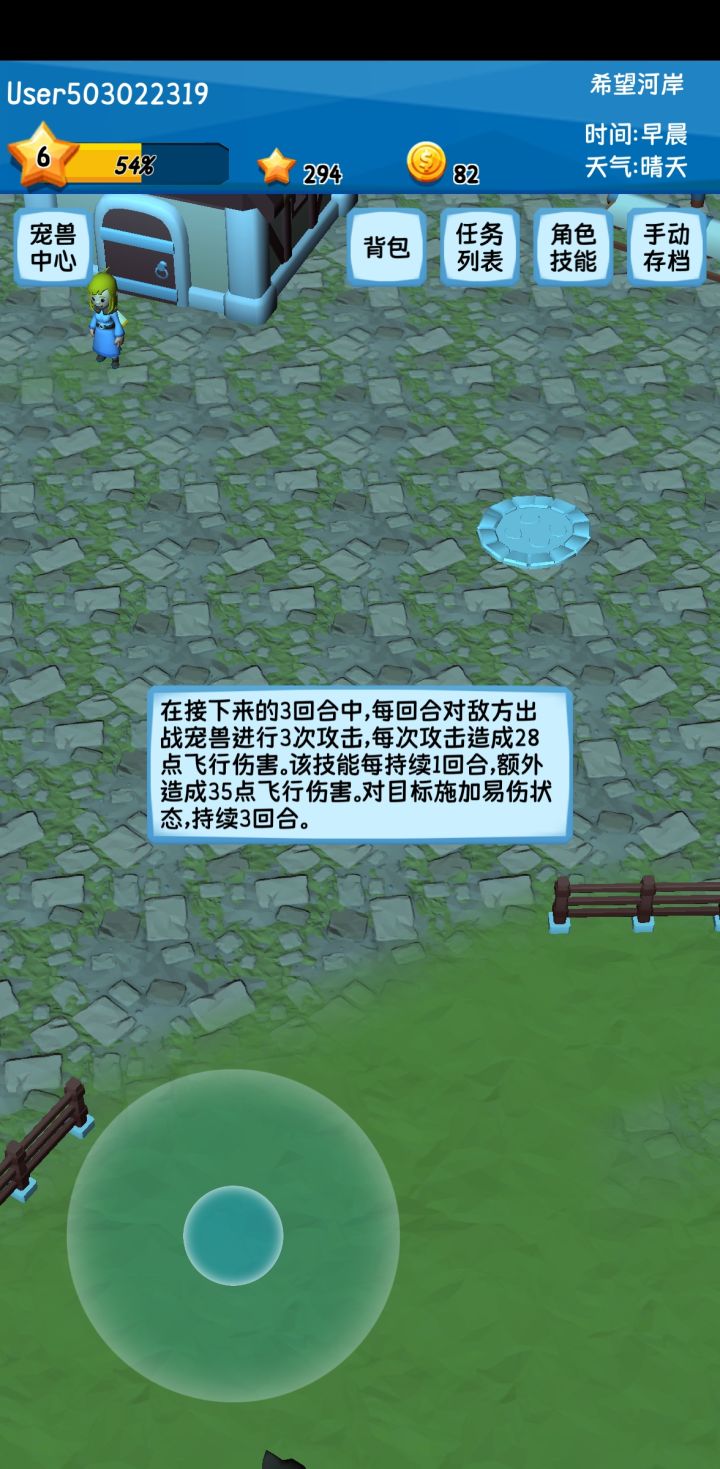 技能卡屏了截图