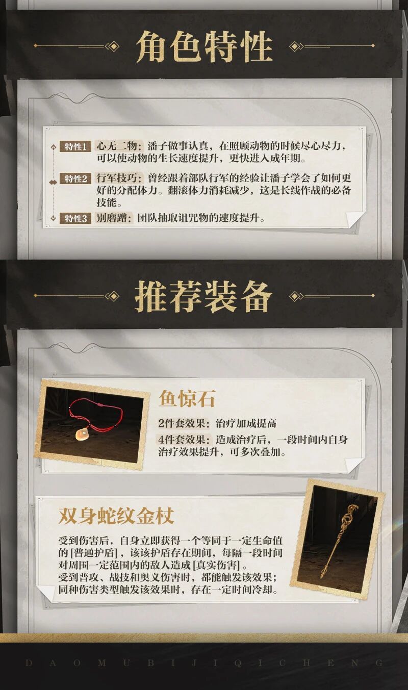 浅谈忠勇潘子技能爆料(纯个人观点) 3