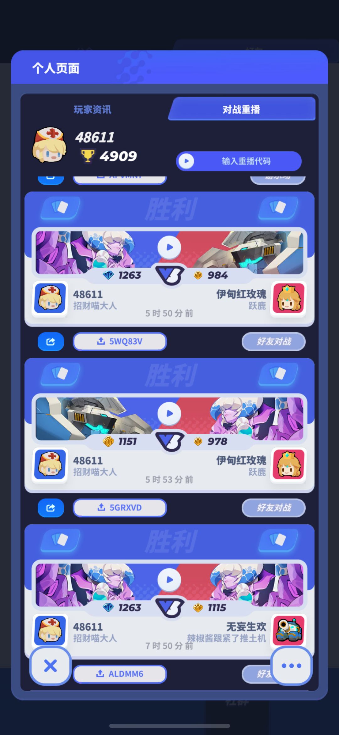 比赛第二日!明日夺冠! 2