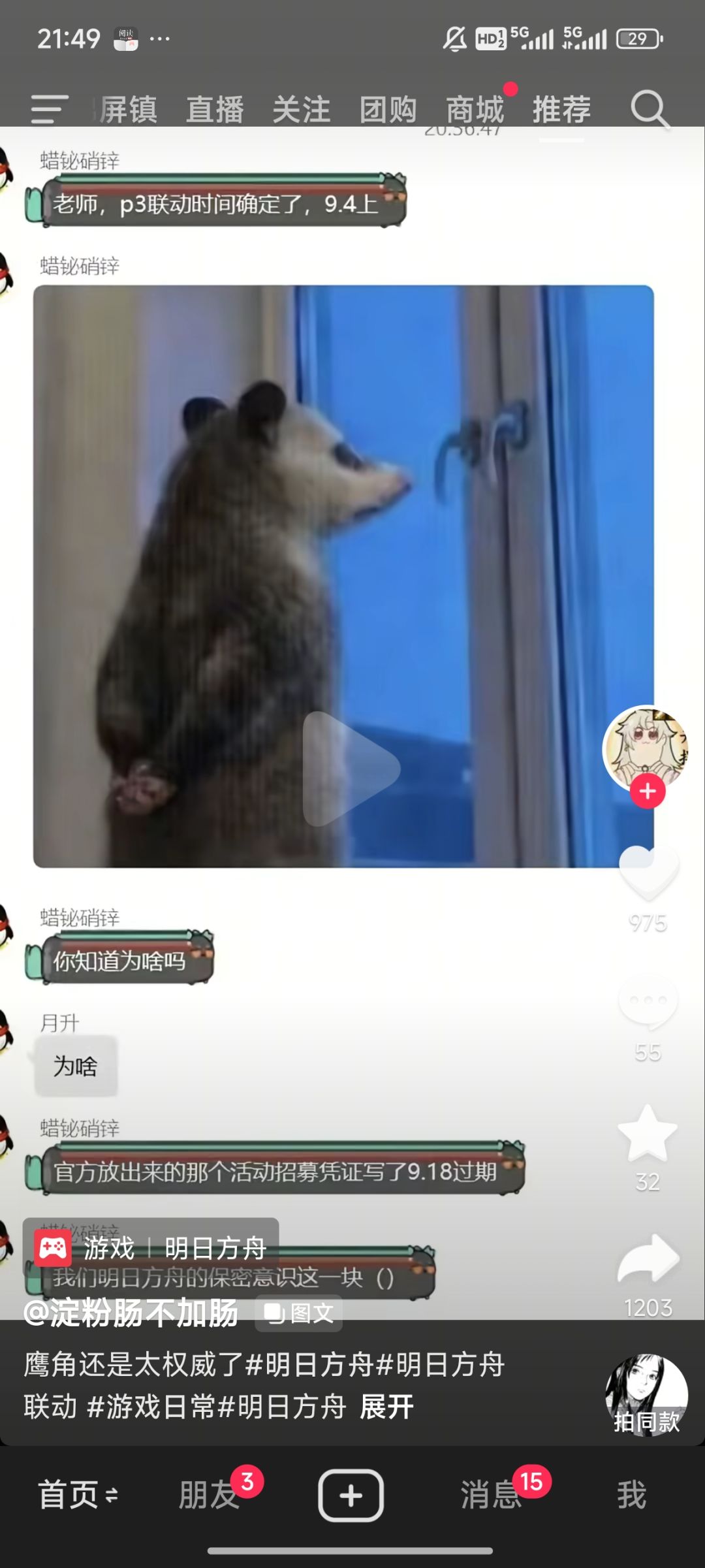 情报是真的 1