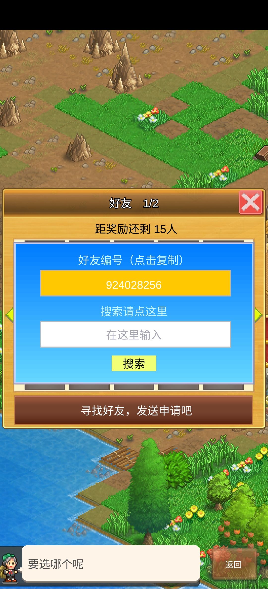 求加好友 1