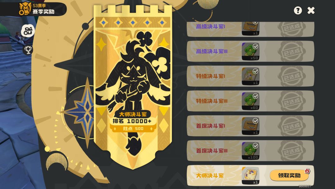 狼王4随机1天多上大师 2