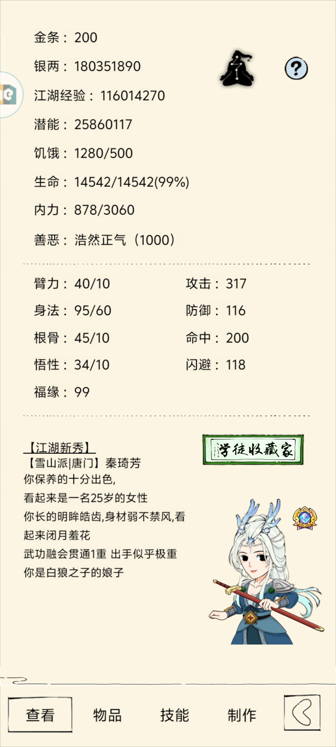 福地 3