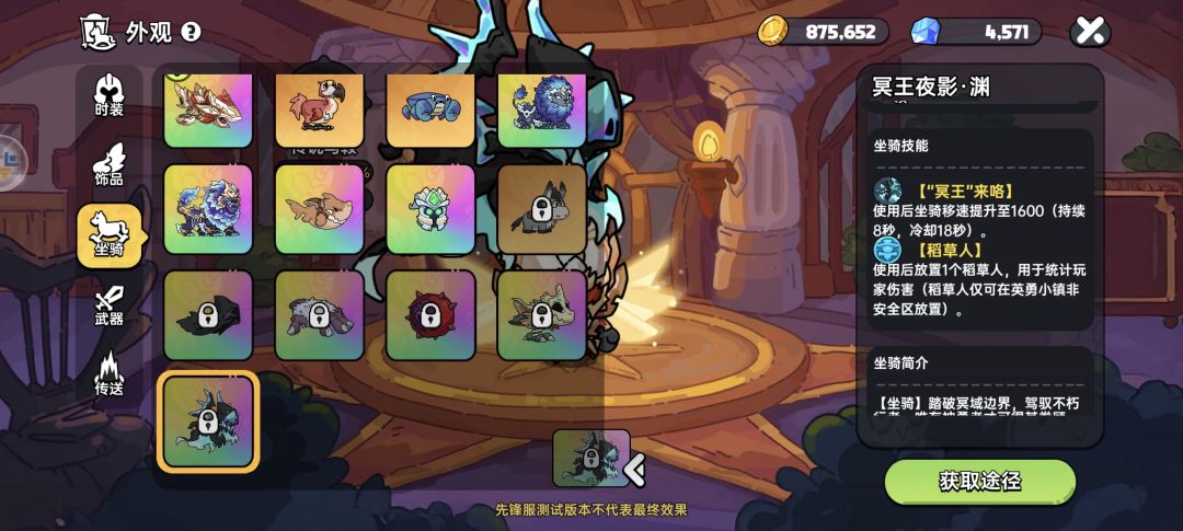 体验服更新抢先看！零氪最爱活动回归！ 2