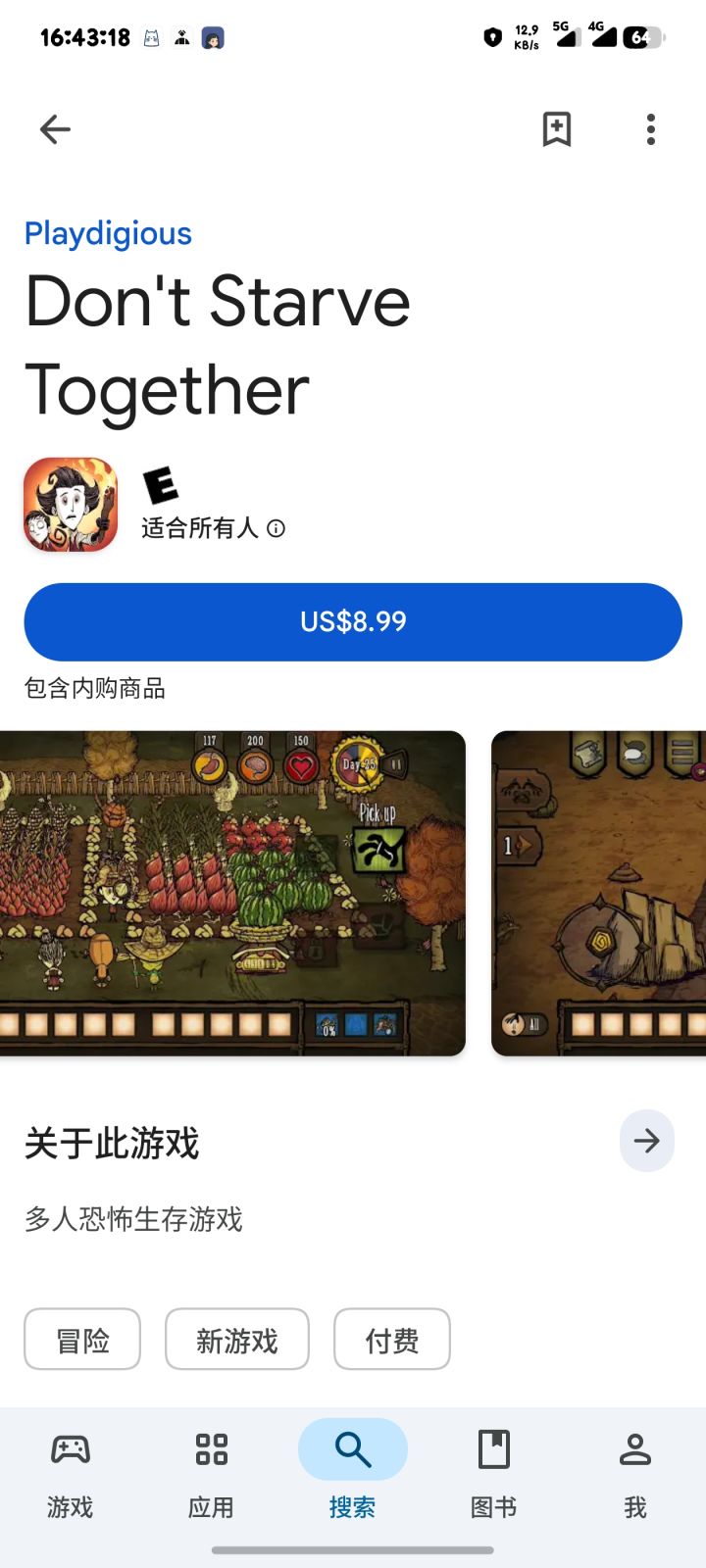 安卓出了截图