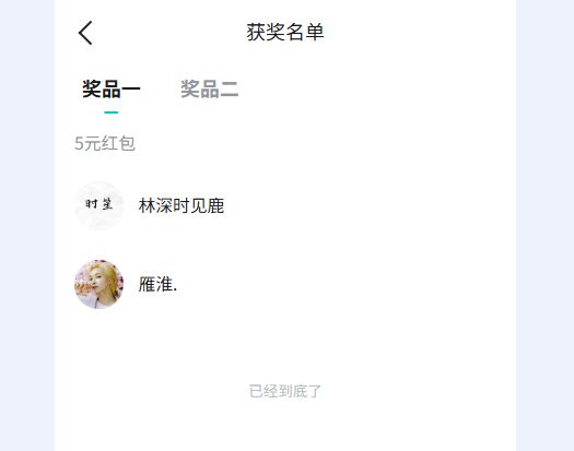 🎉 签到活动开奖啦！恭喜以下 7 位律师截图