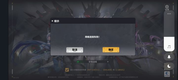 一晚上上不去游戏截图