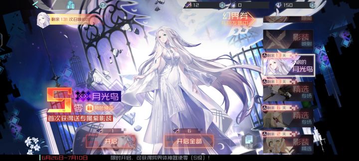 死而无憾截图