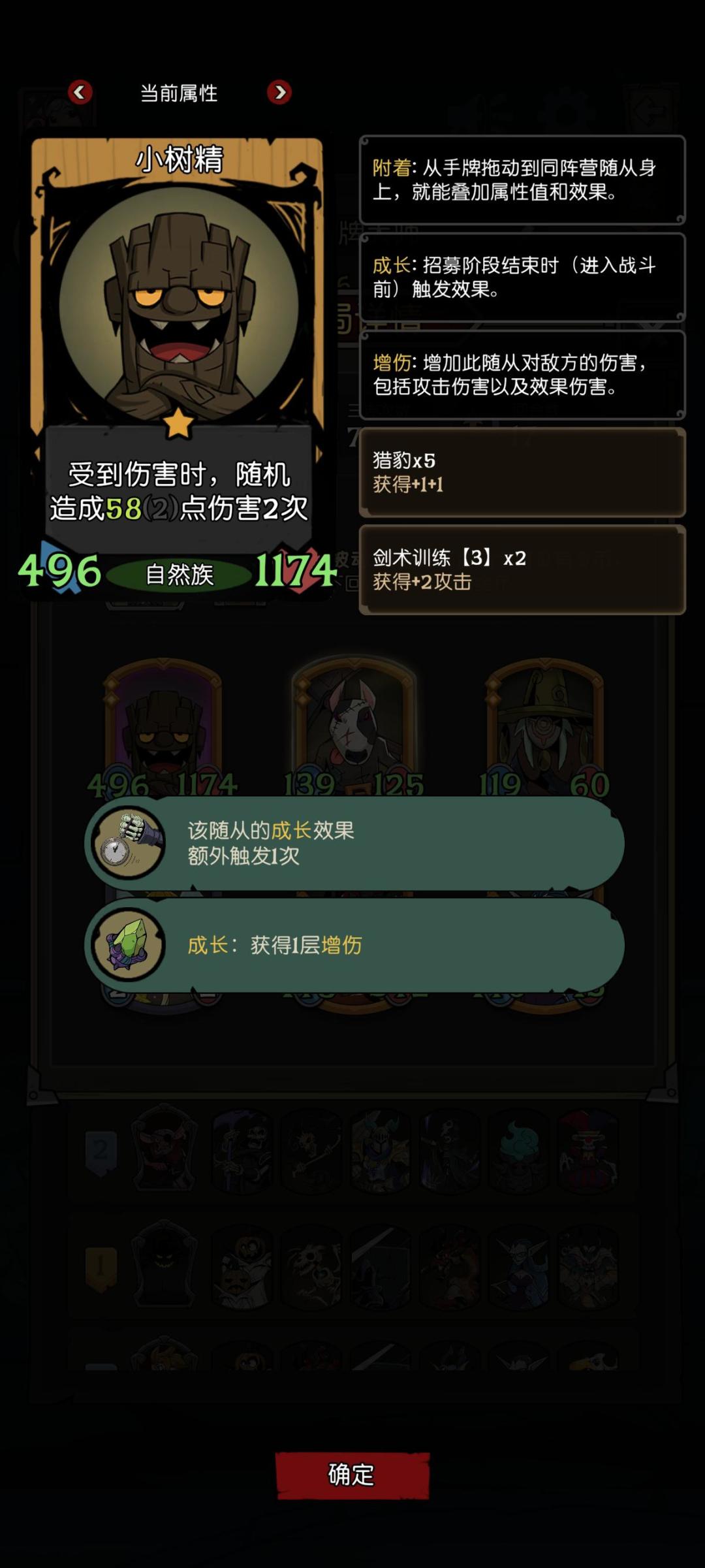 完美的小树精,停不下来啦 2