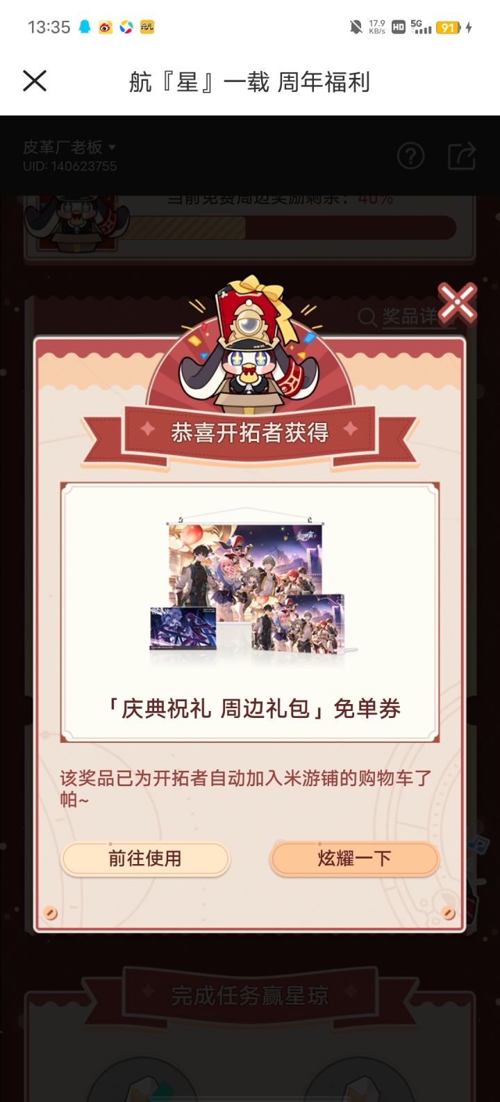 哎呀,中到一等奖了呢截图