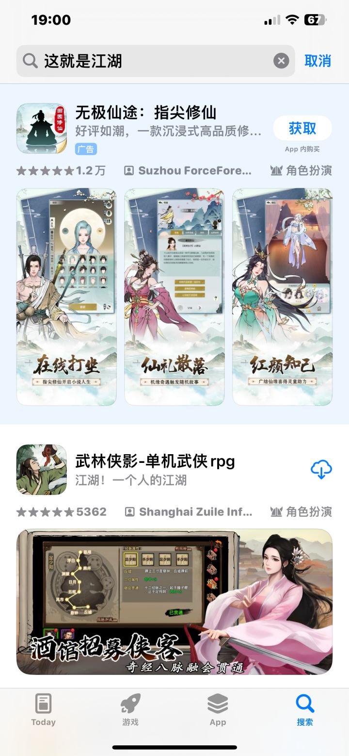 为啥在IOS找不到游戏下载了?截图