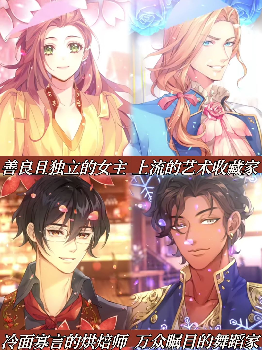 种田×恋爱⁉️我说现在的乙游别太会了 3