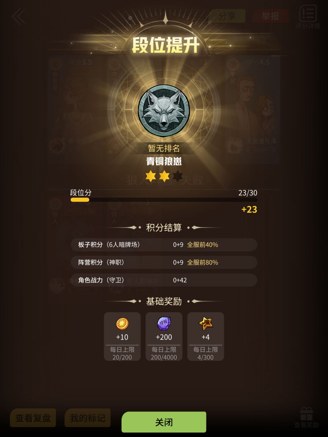我是守卫 5