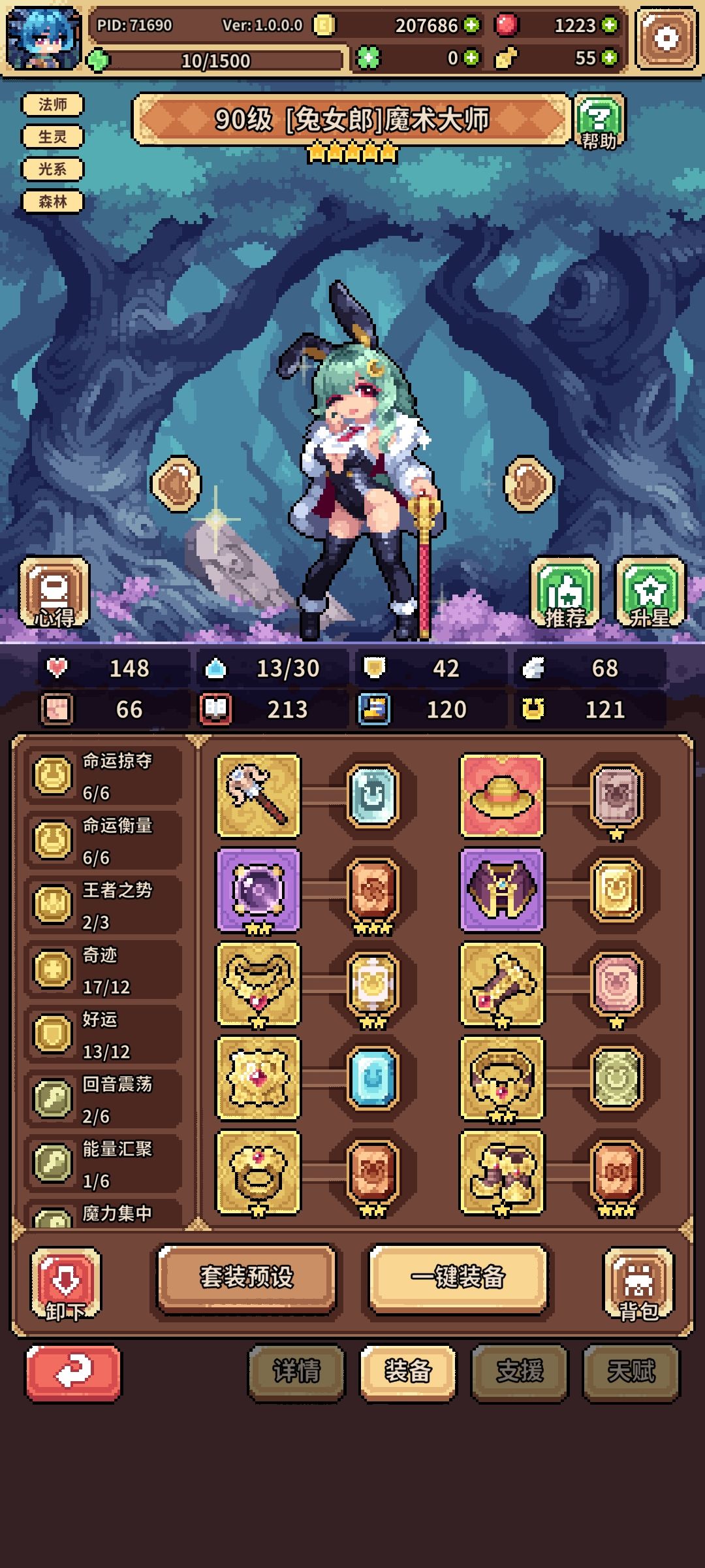 幸运兔子怎么打湮灭怪呢? 2