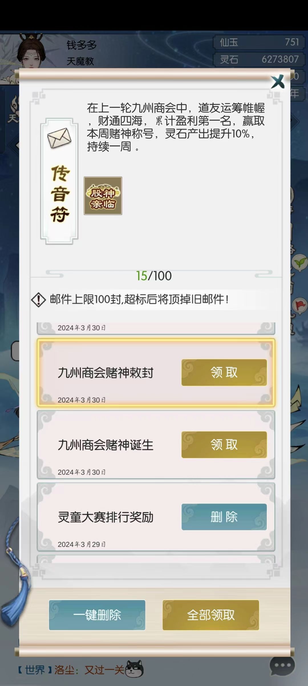 千年老二终成股神 (ง •̀_•́)ง 3
