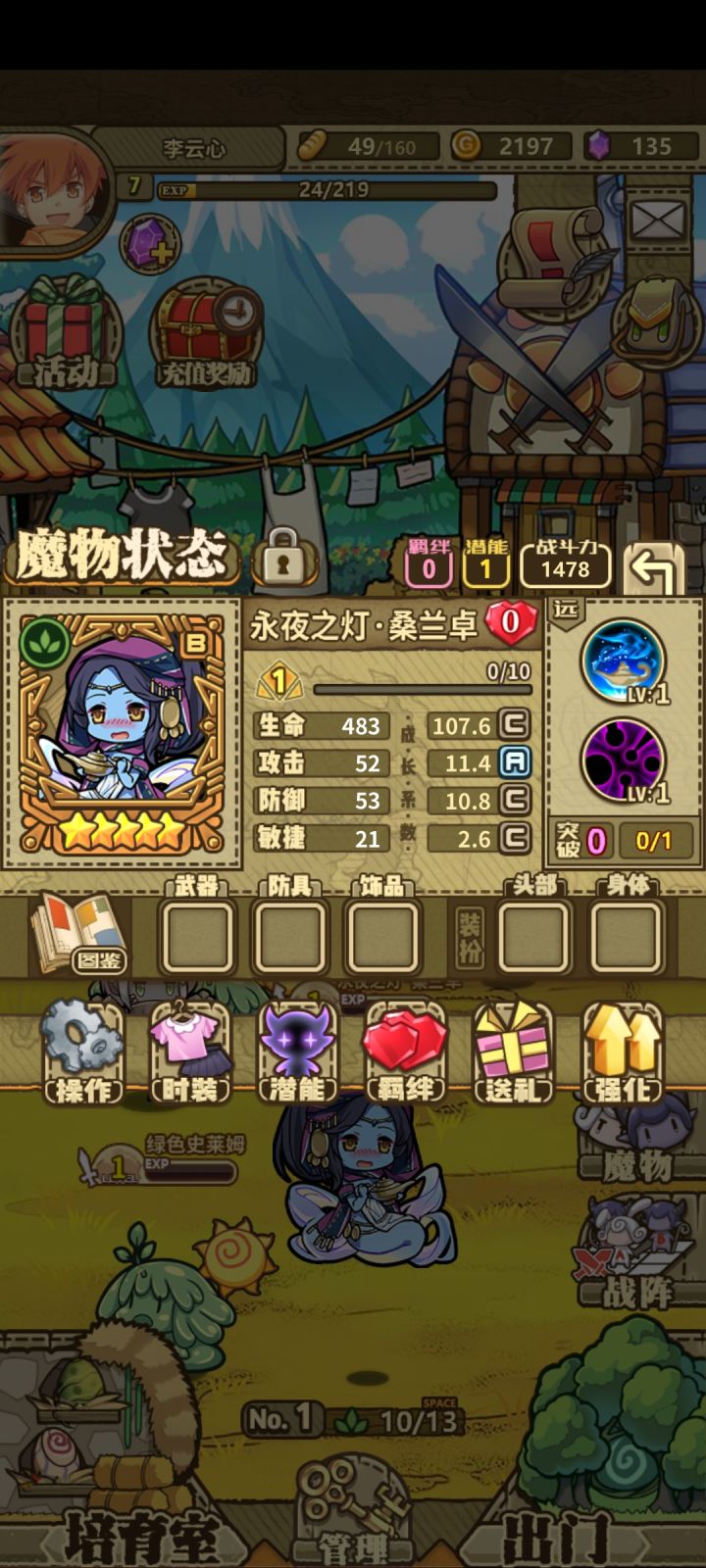 五星耶截图