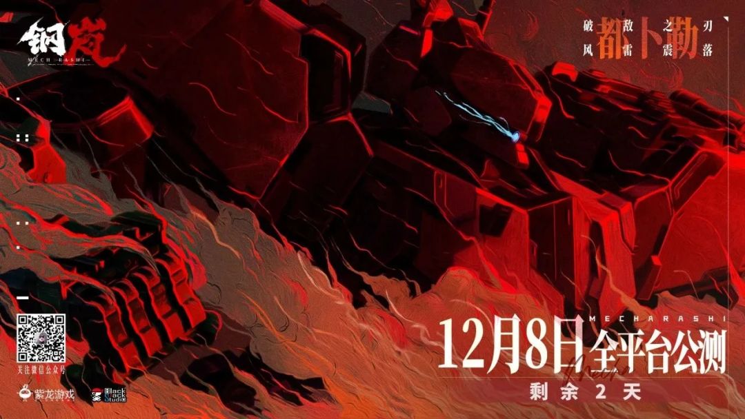 钢岚就快上线了,有没有一起的小伙伴呐 1