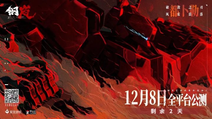 钢岚就快上线了,有没有一起的小伙伴呐截图