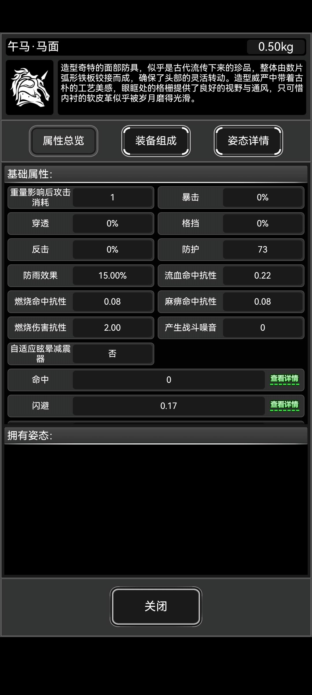 这是活动防具?确定不是来搞笑的吗? 2