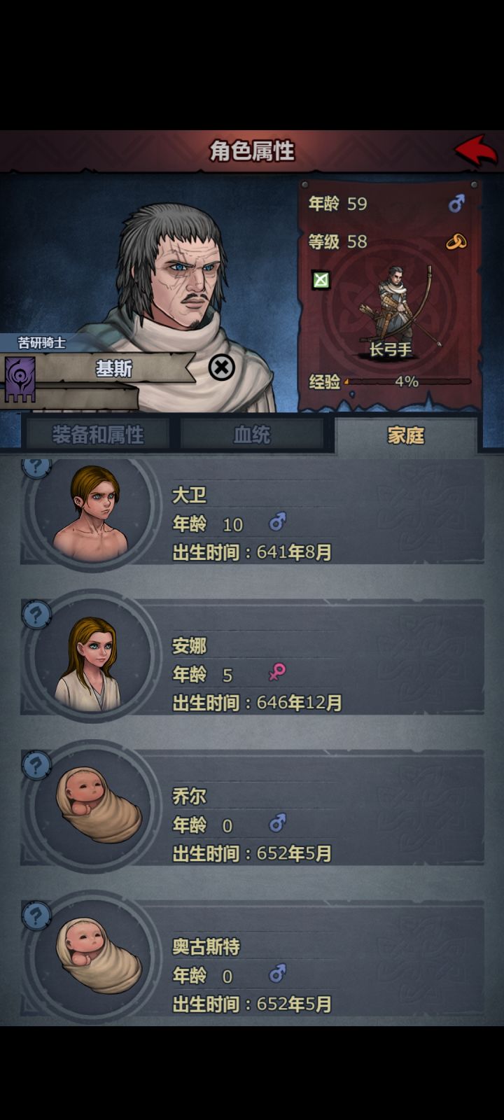 基斯牛逼,还可以生双胞胎😂截图