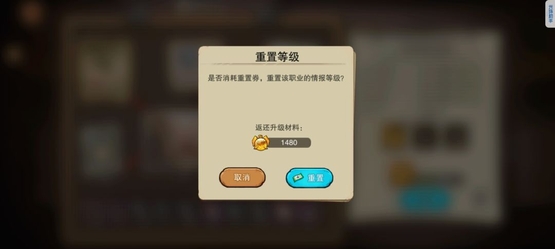 重置券怎么获得啊 1