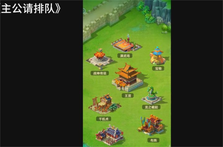 推塔式三国传奇故事，创意拉满！！！截图