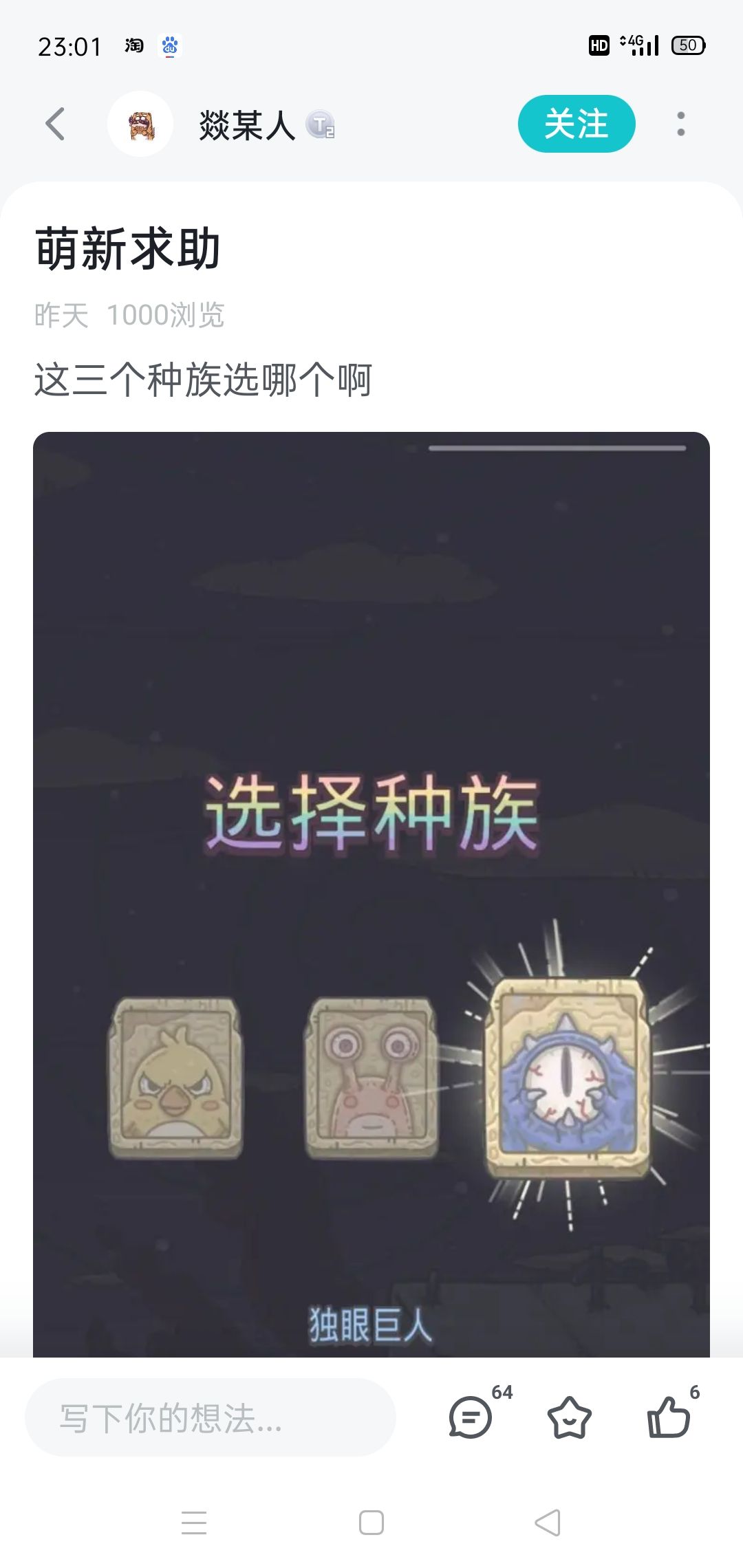 蜗牛攻略很难找吗?我是不欢迎萌新的代表? 6
