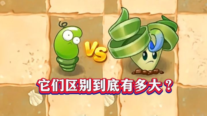 平民弹簧豆VS公主弹簧草,你选谁?截图