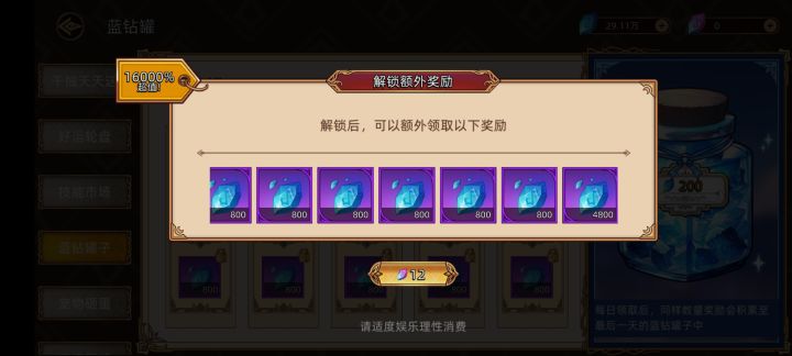 不声不响的涨价了？截图