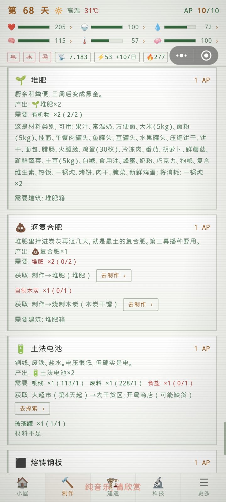 答疑贴截图