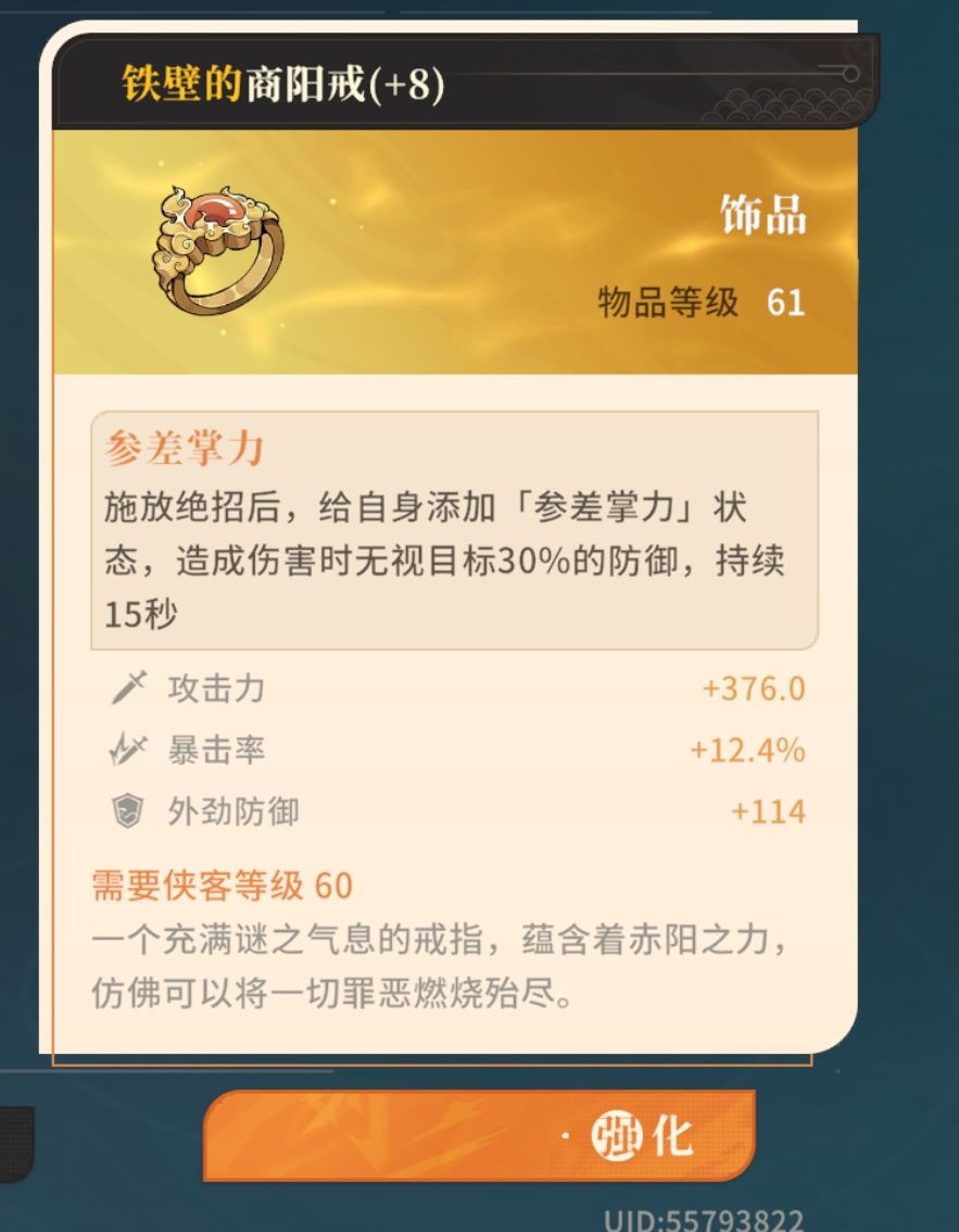 关于开封装备随机词条的问题 2