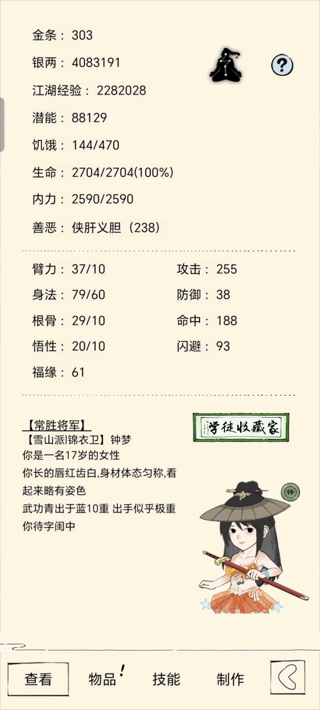 在新区当最弱锦衣卫 1