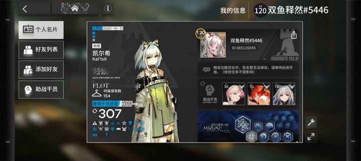 球一波好友，今天清了一下空了17个好友位。没想到脱坑了这么多截图