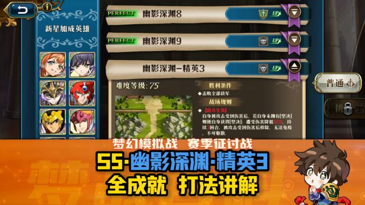 【赛季征讨战】S5普通 幽影深渊 精英3截图