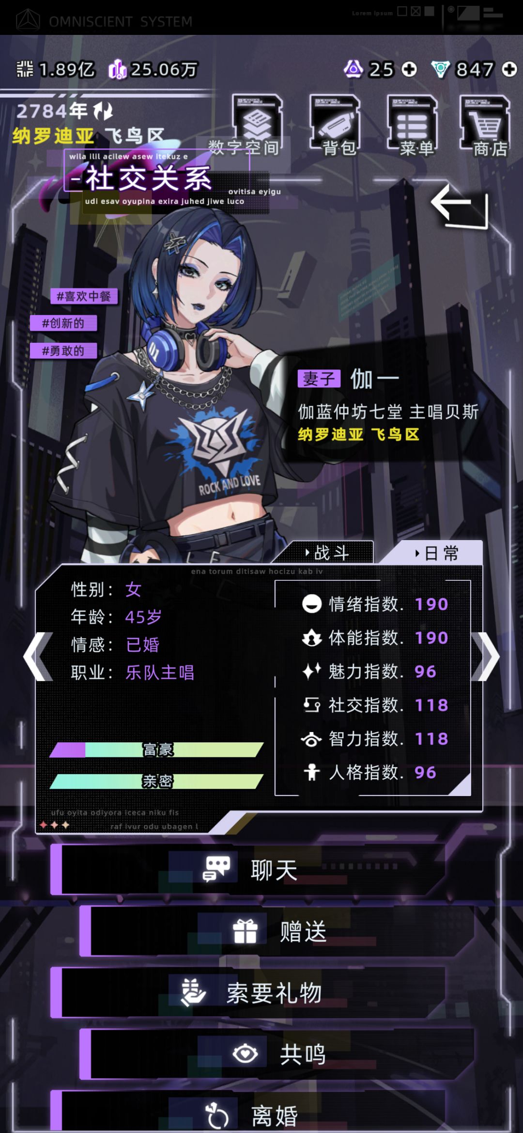 有关新角色花信风、伽一 2