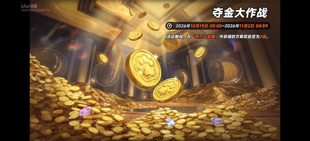 异环1.4版本前瞻直播总结 15