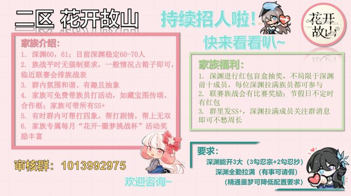 二区花开故山持续招人呀!截图
