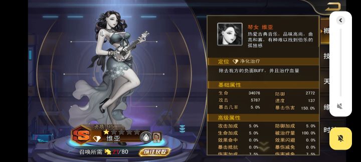 女神危机,值得玩截图
