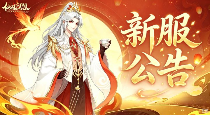 更新 | 「入梦约定」活动上线!新服「宿命之缘 」即将开启!截图