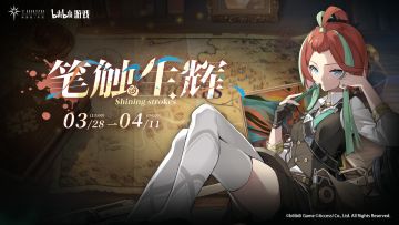 《斯露德》「瑰绝画意」活动预告