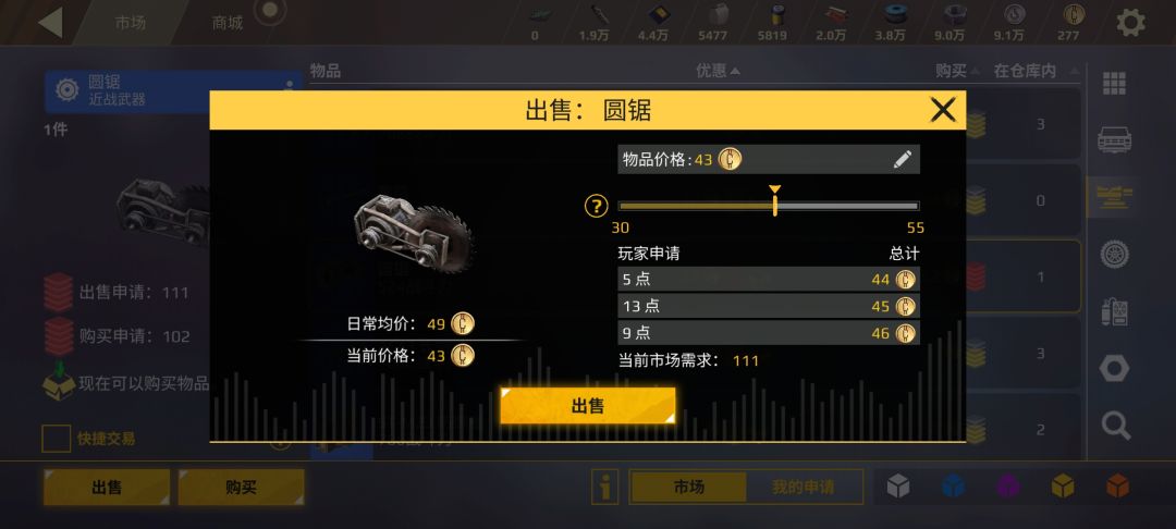 科普市场价格，如何赚金币，如何买卖物品 3